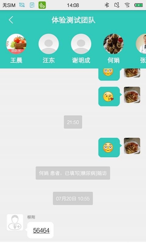 聚悦健康正版下载安装