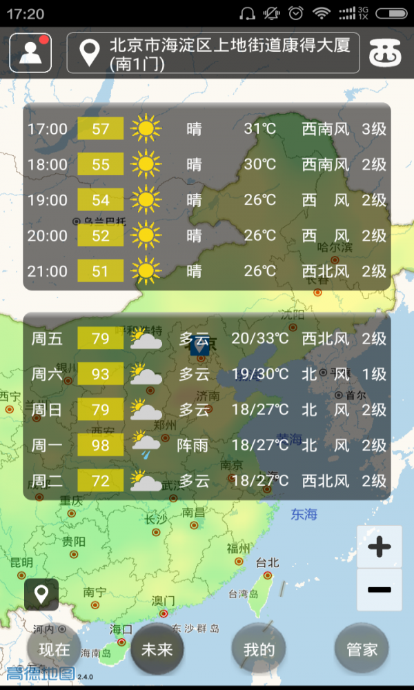 西西空气正版下载安装