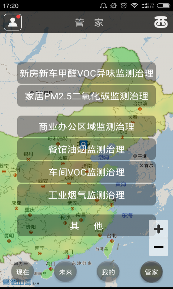 西西空气正版下载安装