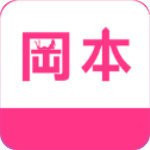 冈本视频无限次数版app下载安装 