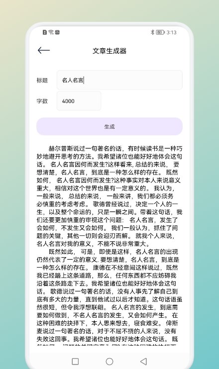 一言一句正版下载安装