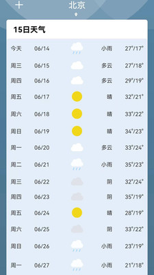 夏荷天气正版下载安装