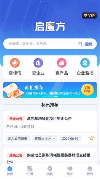 启魔方正版下载安装