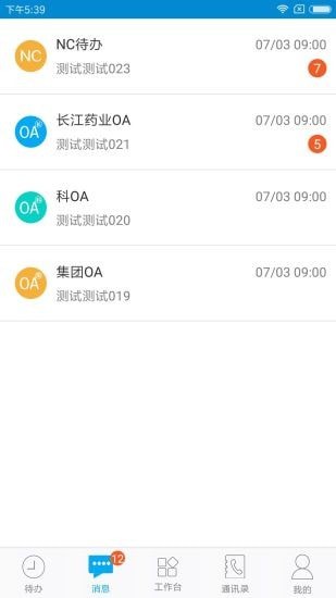 东阳光移动门户正版下载安装