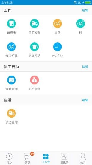 东阳光移动门户正版下载安装