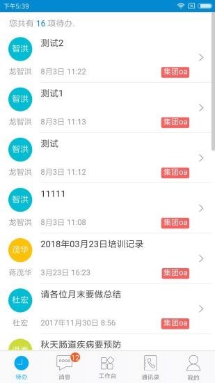 东阳光移动门户正版下载安装