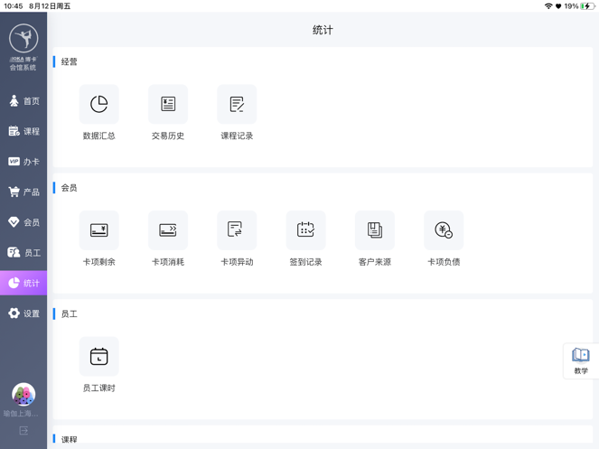 博卡会馆系统正版下载安装