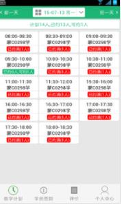 安安教练正版下载安装