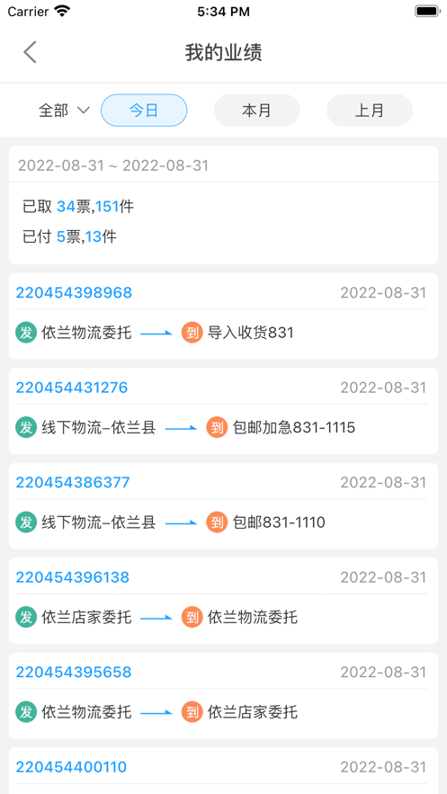 配小二正版下载安装