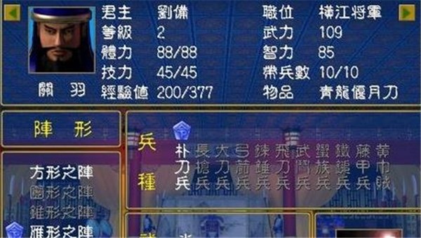 三国群英模拟器正版下载安装