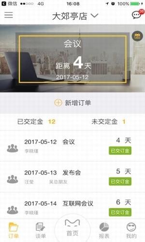 美思策划app正版下载安装