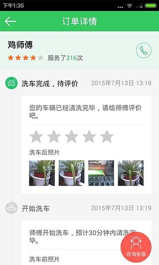 赶集易洗车正版下载安装