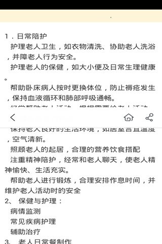 俏阿姨正版下载安装