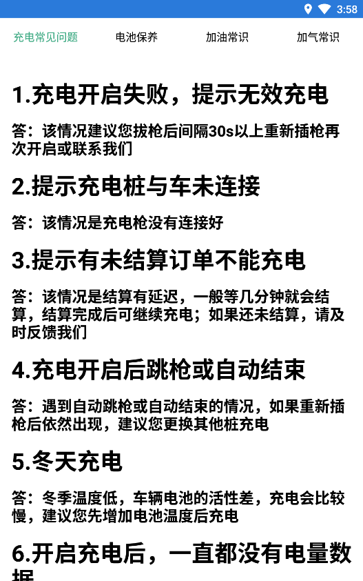 易速充电精灵正版下载安装