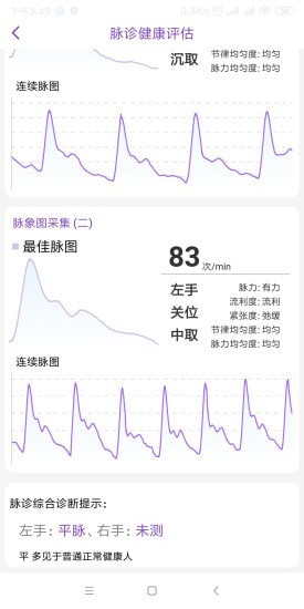 慧中医正版下载安装