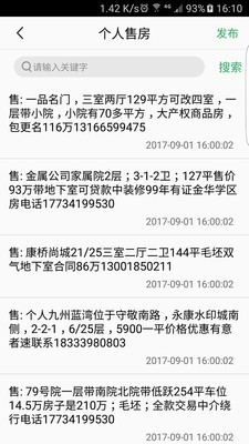 邢台房产正版下载安装