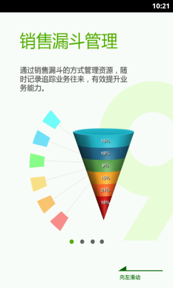 业务笔记正版下载安装