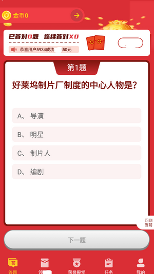 答题掌中宝正版下载安装