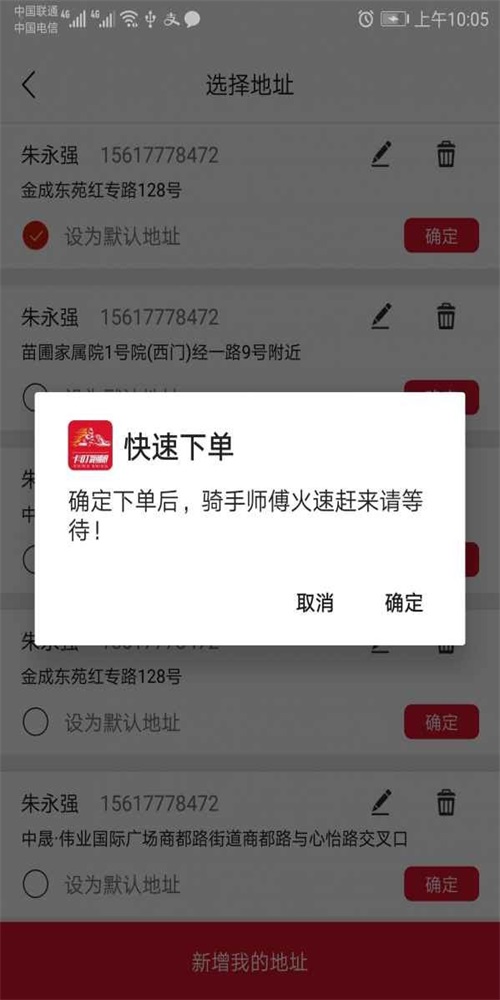 卡叮跑腿正版下载安装