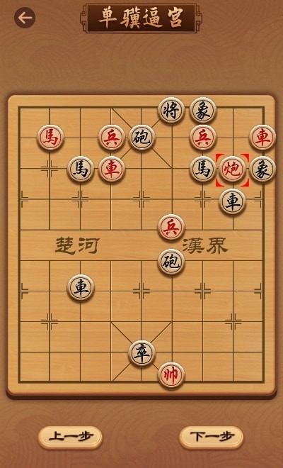 象棋大师教学正版下载安装