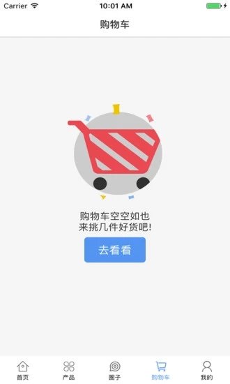 衣品汇正版下载安装