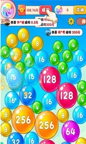 2048泡泡球正版下载安装