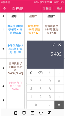 Excel表格备忘录正版下载安装