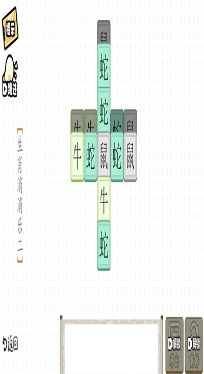 疯狂文字派对正版下载安装