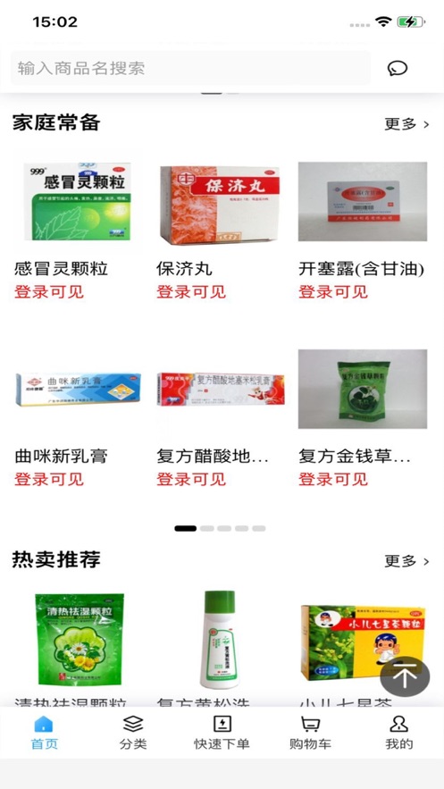 华健在线正版下载安装