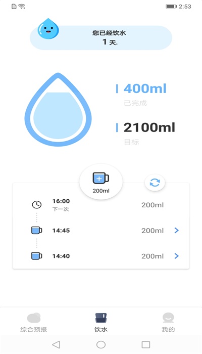 晴雨天气通正版下载安装