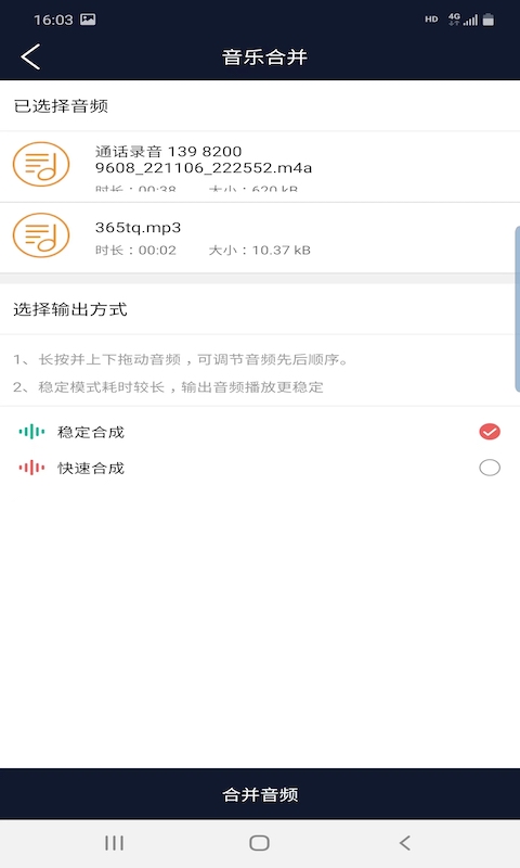 快捷音频编辑器正版下载安装