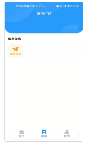 云翼管家正版下载安装