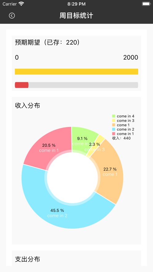 存钱宝正版下载安装