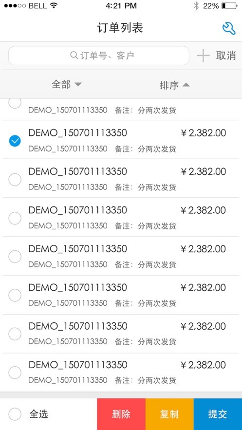 云销通正版下载安装