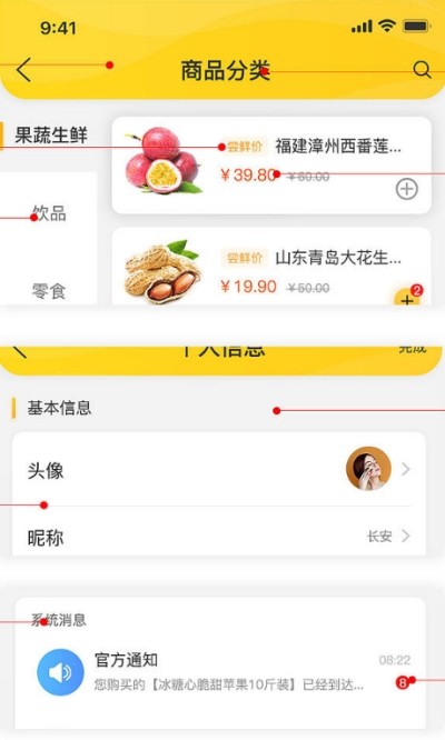 食在家骑手正版下载安装