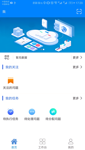 智迅工厂正版下载安装