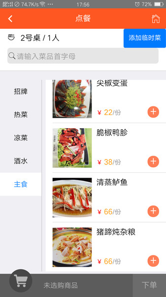 食乐云正版下载安装