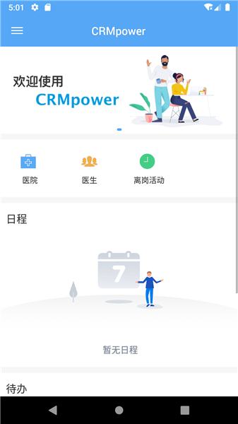 aipower正版下载安装