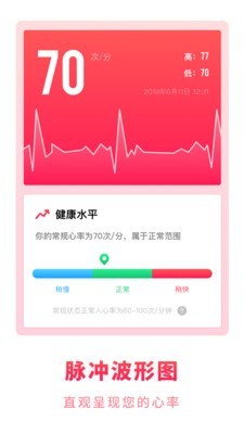 掌上体检宝正版下载安装