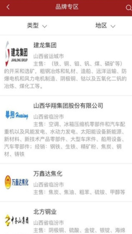 工业品交易正版下载安装