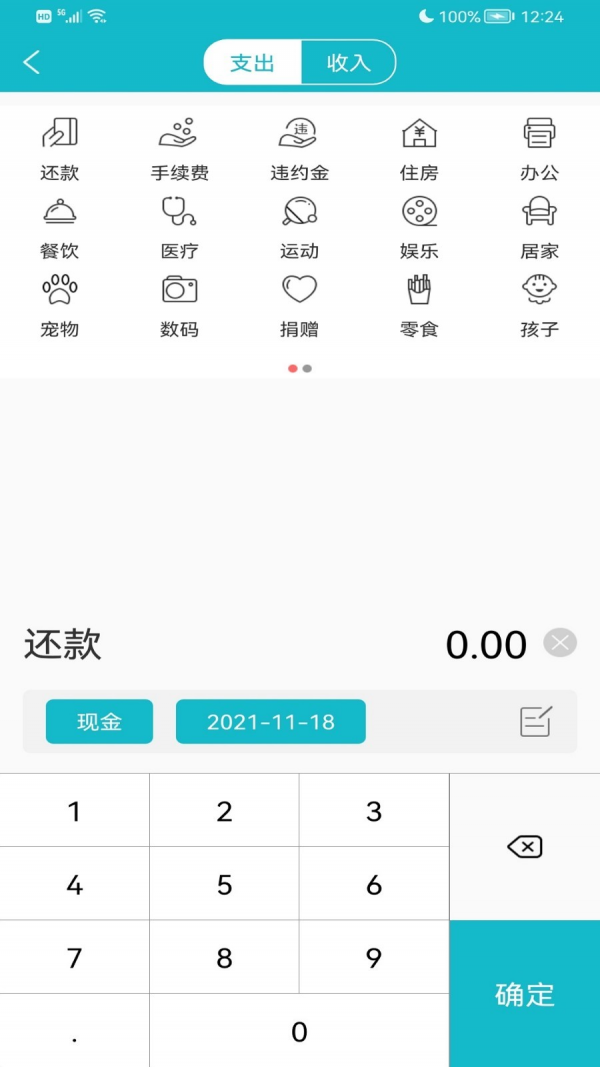 比特pro正版下载安装