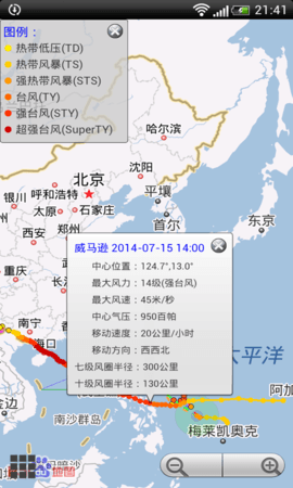 台风预报正版下载安装