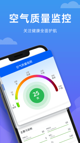 向阳天气正版下载安装