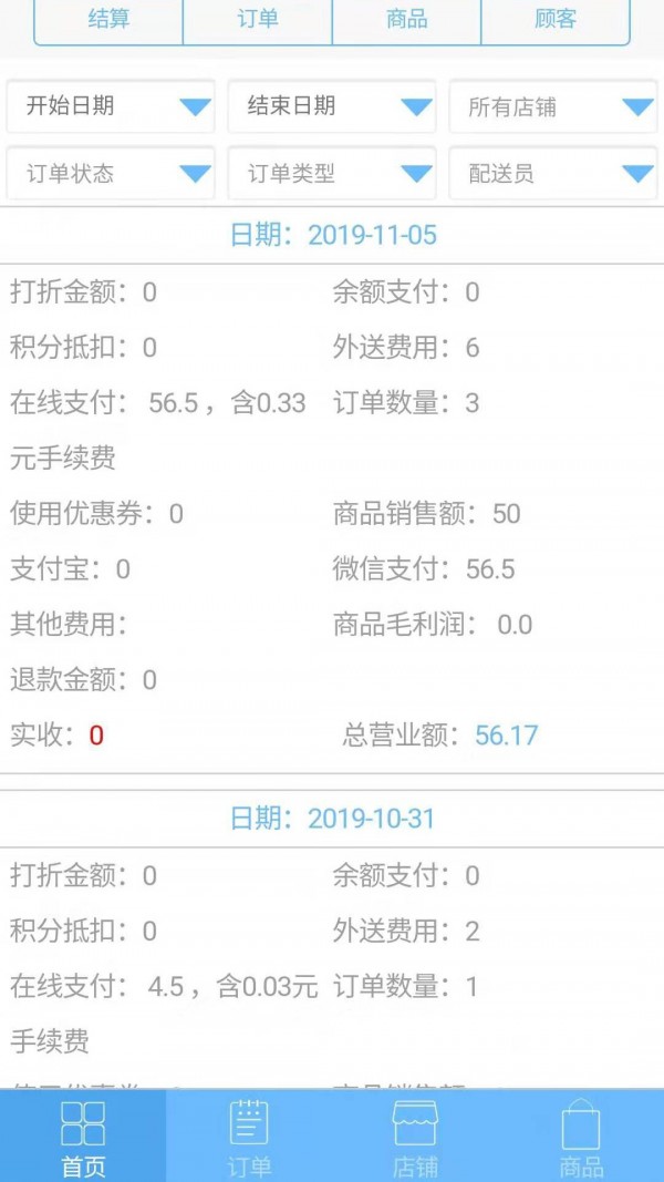 都优商家版正版下载安装