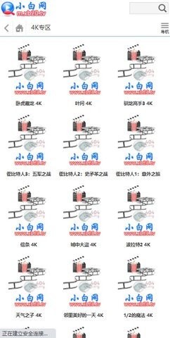 小白网影视正版下载安装