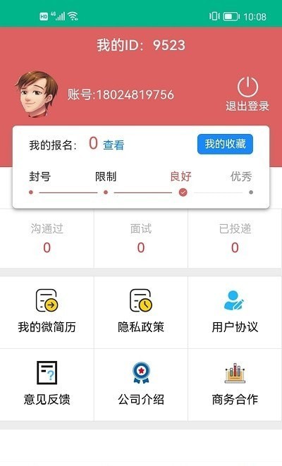 乐多多招聘正版下载安装