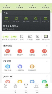 云鲜集正版下载安装