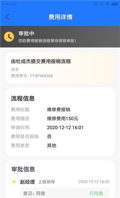 召集宝骑手正版下载安装