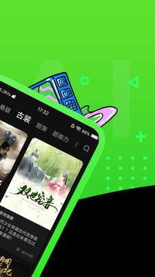 快点TVapp正版下载安装